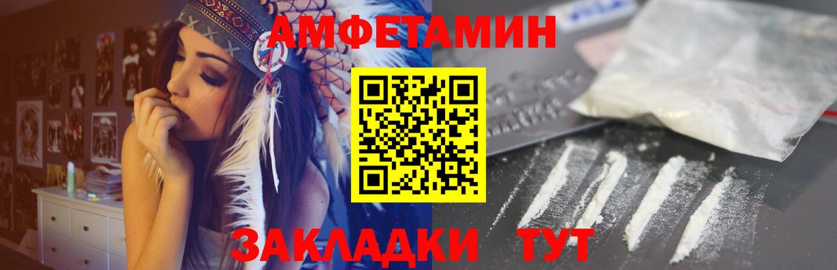 Amphetamine 98% Надым