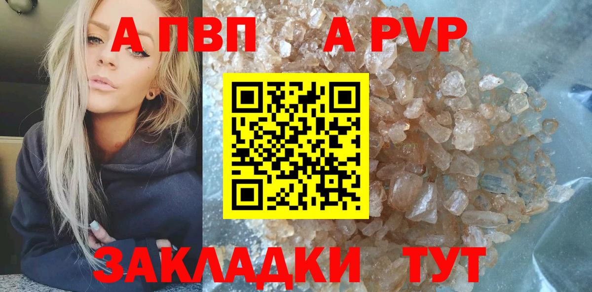 A PVP Соль  А ПВП мука  Вход с VPN  Alfa_PVP СК КРИС  Alpha PVP  Надым 