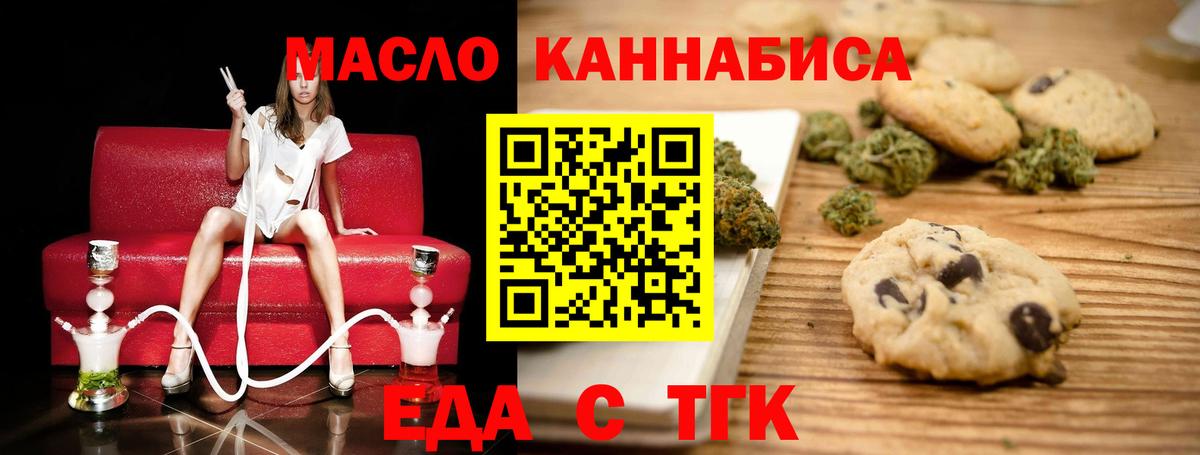 Canna-Cookies конопля  Надым 