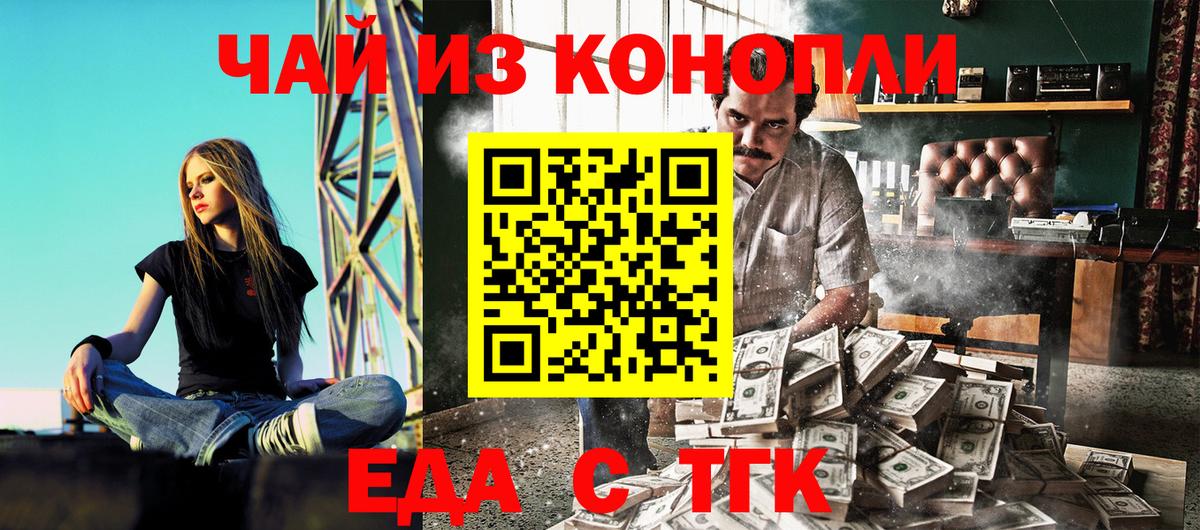 Canna-Cookies конопля  Вход с VPN  Надым 