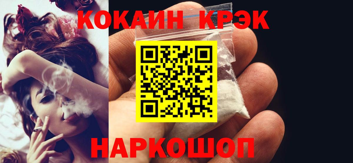 КОКАИН 98% Надым