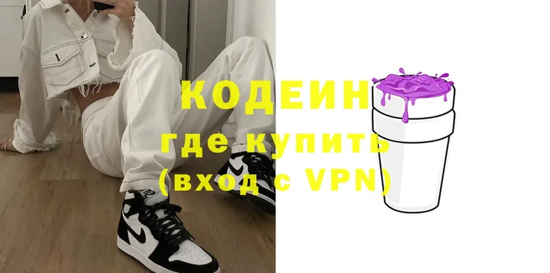 где можно купить наркотик  Надым  Codein Purple Drank 