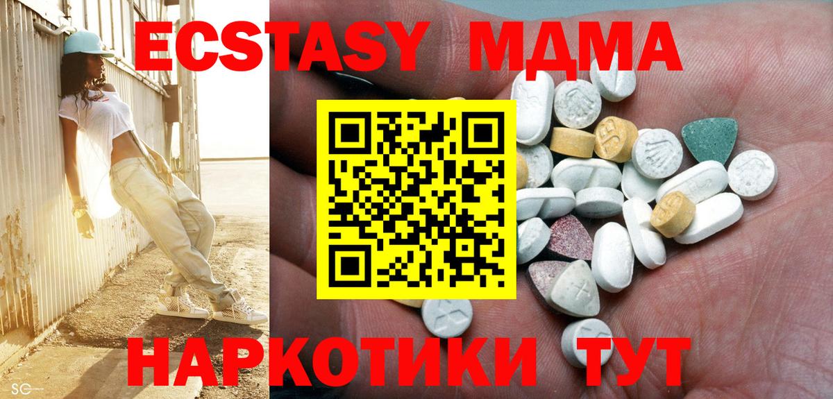Экстази диски  ЭКСТАЗИ  Надым  Вход с VPN 