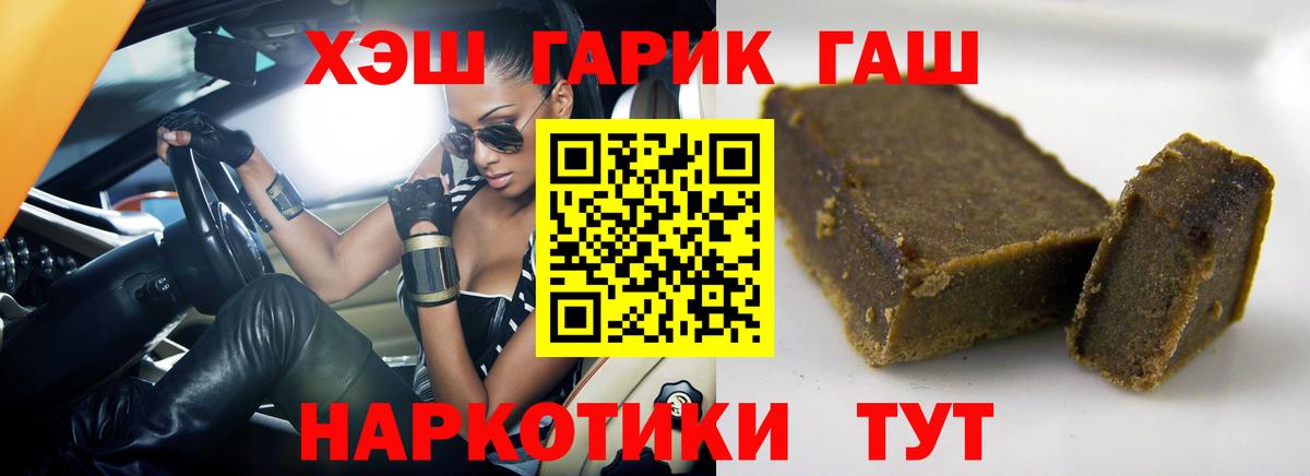 ГАШ гашик Надым