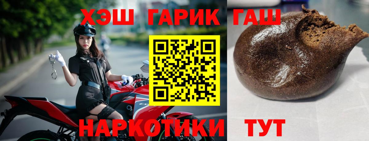 ГАШИШ ice o lator  ГАШ Ice-O-Lator  Гашиш  где найти наркотики  Надым 