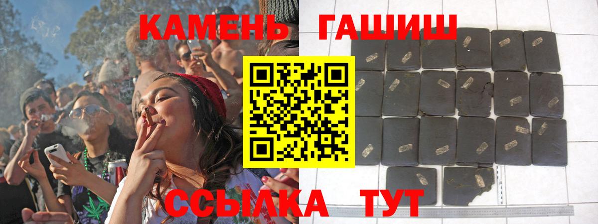Гашиш индика сатива  ГАШ VHQ  Вход с VPN  Надым 