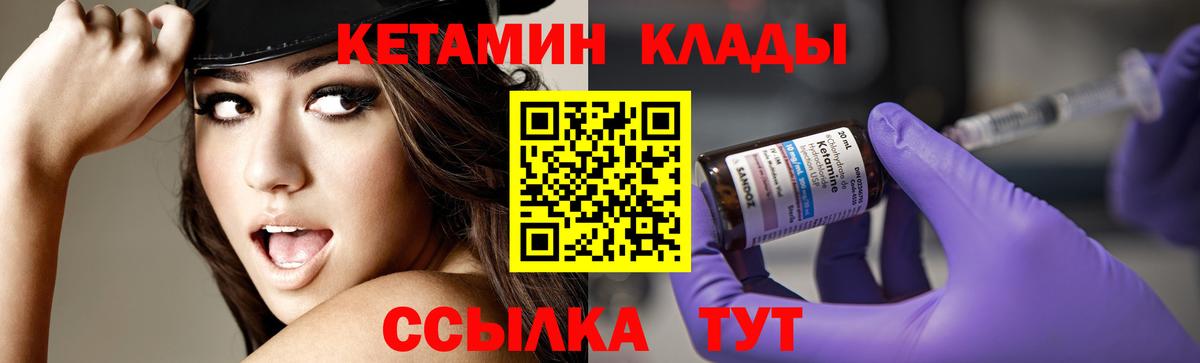 OMG рабочий сайт  Кетамин ketamine  Вход с VPN  КЕТАМИН VHQ  Надым 
