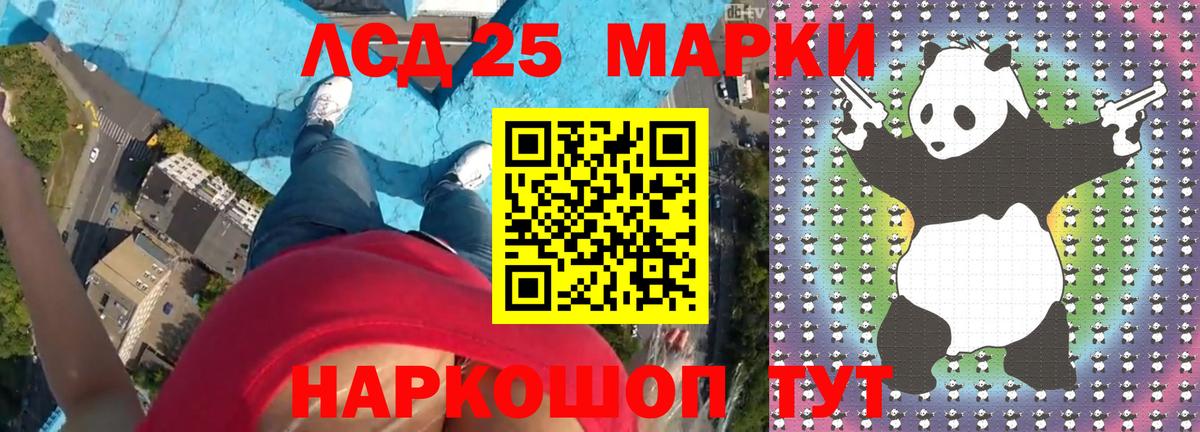 Надым  LSD-25 экстази кислота  ЛСД экстази  Вход с VPN 