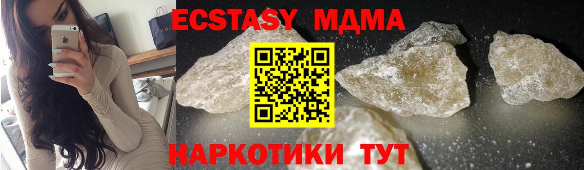 MDMA молли Надым