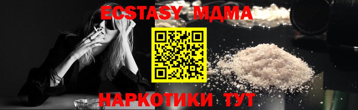 МДМА  МДМА crystal  Вход с VPN  Надым  МДМА Molly 