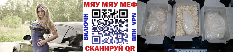 Меф 4 MMC хочу мега ссылка Надым