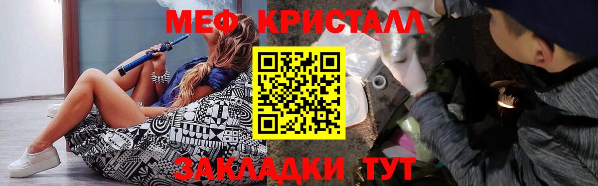 Меф мяу мяу мука Надым