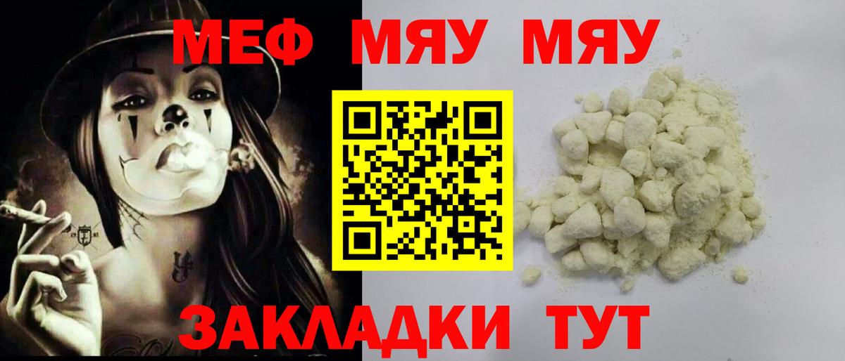 Меф   Каннабис  Кокаин  A-PVP СК   Надым  Мефедрон кристаллы 