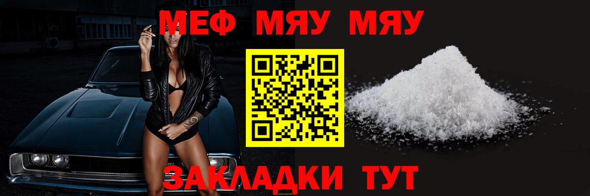 МЕФ мука Надым