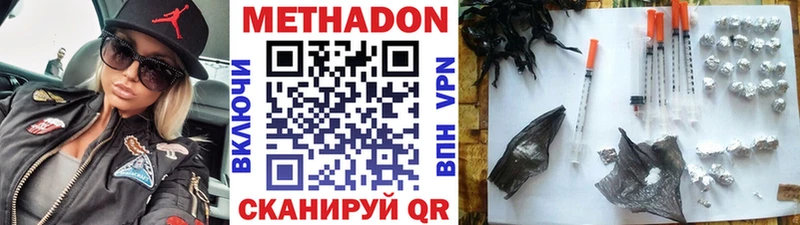 где найти наркотики  Надым  МЕТАДОН methadone 