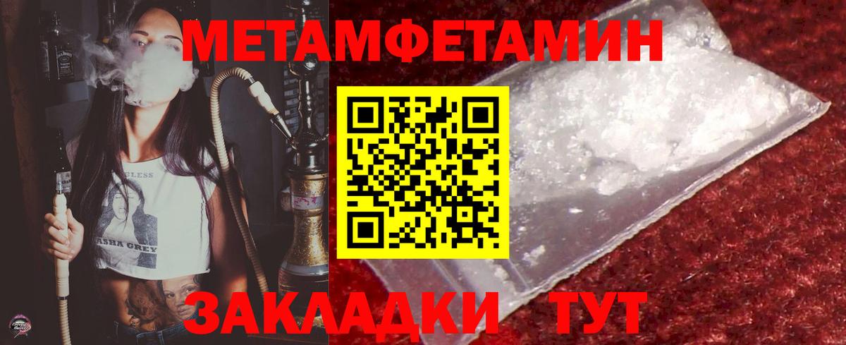 Надым  Первитин Methamphetamine  Вход с VPN 