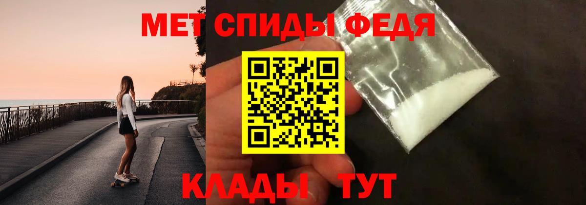 МЕТАМФЕТАМИН кристалл Надым