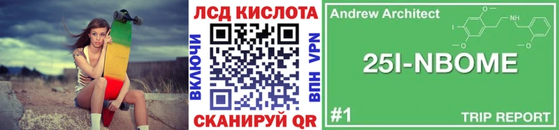 Марки 25I-NBOMe 1,5мг Надым