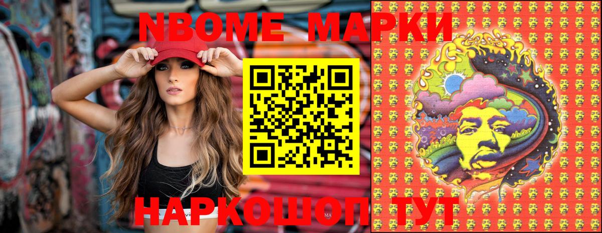 Марки NBOMe 1,5мг  Надым  магазин продажи   Марки NBOMe 1,5мг 