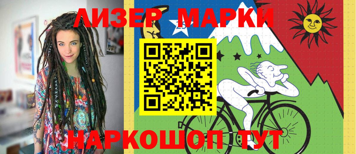 как найти закладки  Марки 25I-NBOMe 1500мкг  Вход с VPN  Надым 