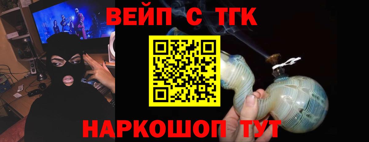 Надым  ТГК THC oil  Дистиллят ТГК Wax  Вход с VPN 